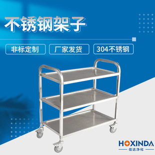 Factory direct supply 304 stainless steel shelf cold storage medical storage multi-layer shelf thickened stainless steel shelf