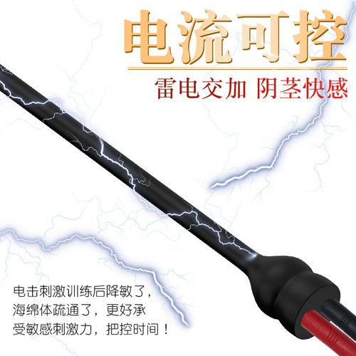 Extra long 36cm electric shock horse eye stick silicone urethra blocking horse eye urethra dilator male stimulation sex toy