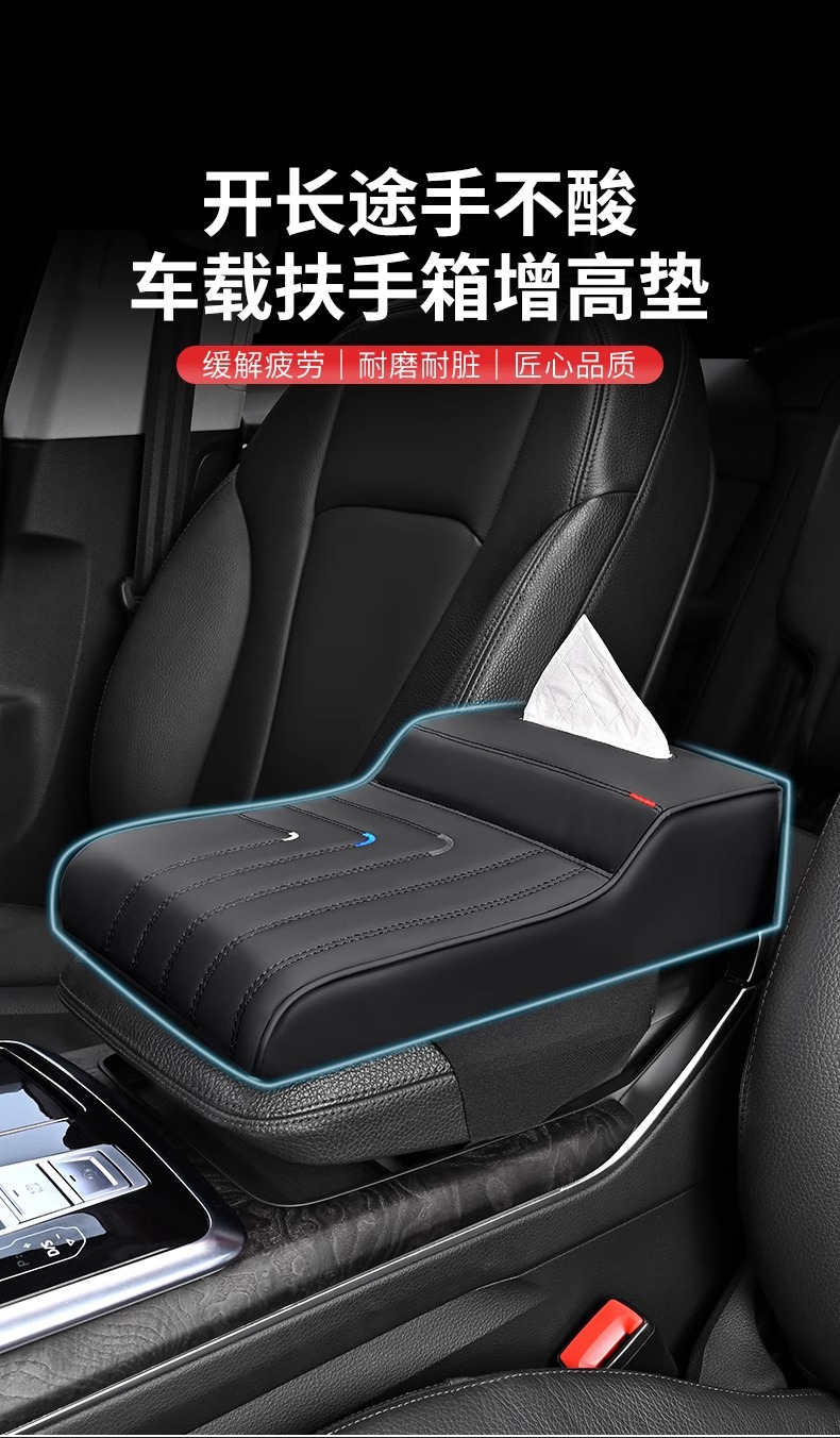 New car armrest box pad memory foam armrest box height pad with tissue box handle set off car interior