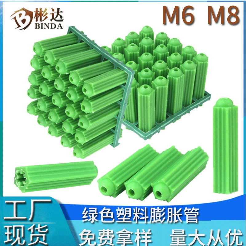 Зеленая пластиковая Расширительная Труба саморез М6 резиновая заглушка настенная заглушка Расширительная заглушка резиновая частица резиновый болт пластиковая шпилька М8