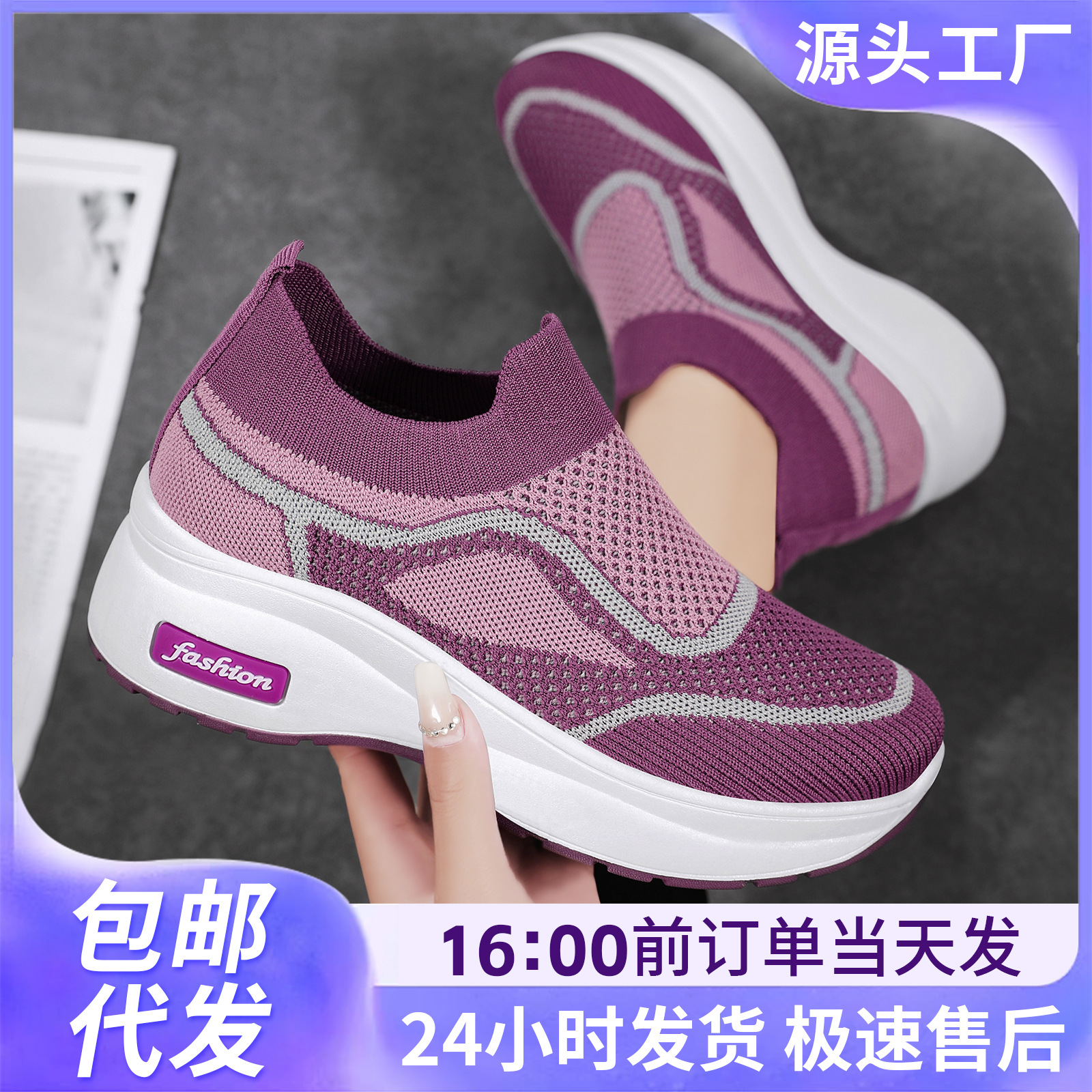 鞋子女鞋厚底增高鞋飞织透气网面鞋一件代发休闲鞋单鞋舒适透气