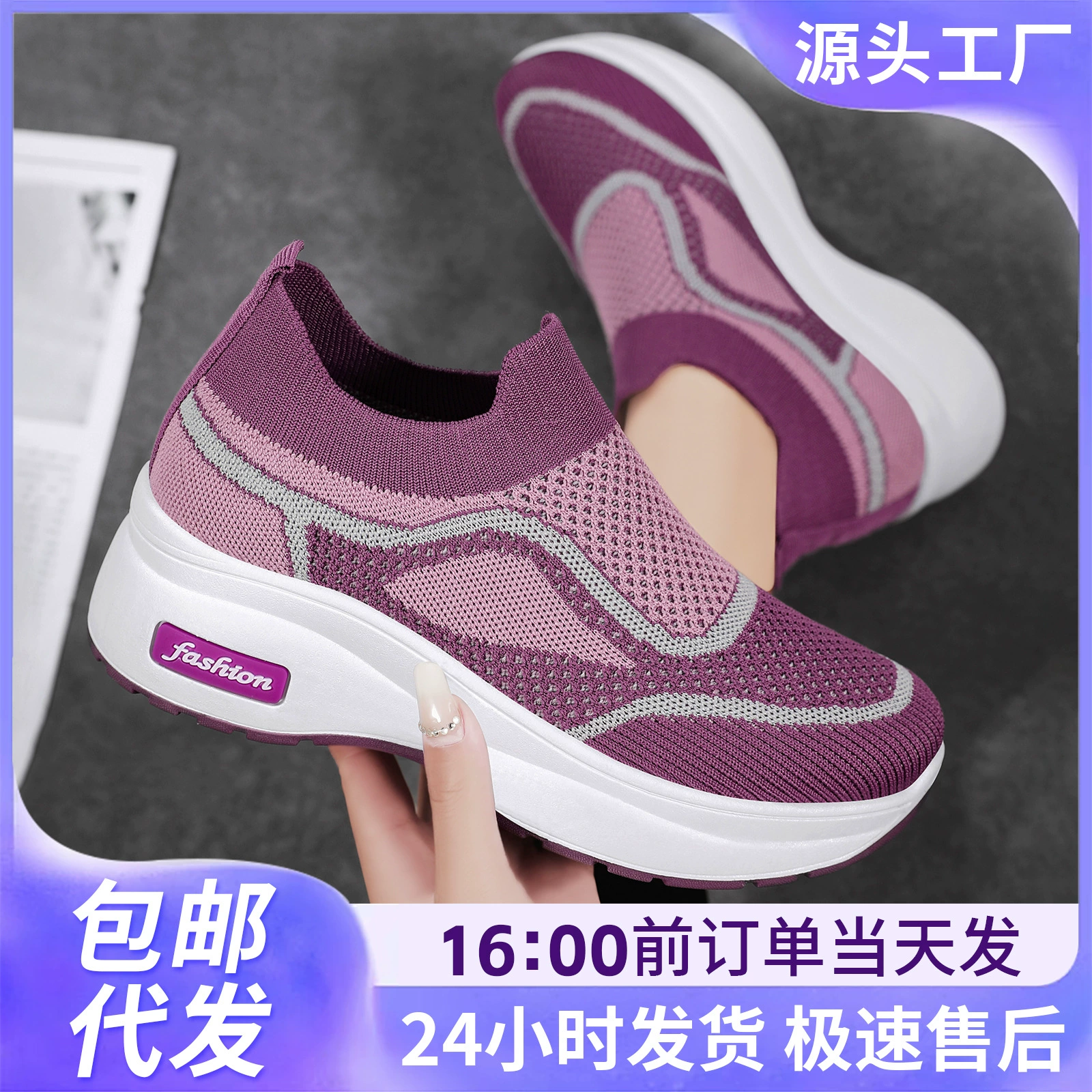 Женские туфли на толстой подошве для увеличения роста, дышащие сетчатые туфли из трикотажа, повседневные туфли для дропшиппинга, одиночные туфли, удобные и дышащие.