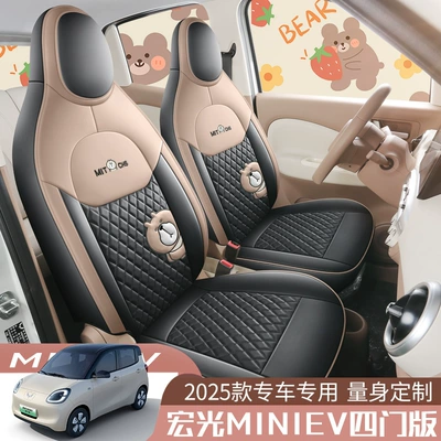 Modelə uyğun (Original) oturacaq örtükləri | Mini Macaron, Fourth-Generation Seat Covers