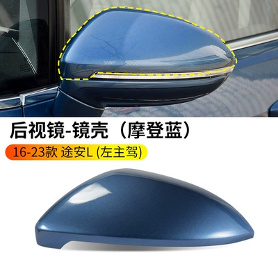 L rearview mirror housing, reversing | Rearview mirror/rearview mirror - 16-23-models-of-the-touran-l-rearview-mirror-housing-modern-blue-left-driver-side-volkswagen-touran