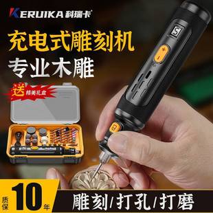 Carving Electric Mill Wen Play Hand-held Electric Small Cutting Machine Artifact Wood Carving Nuclear Carving Jade Polishing Tools