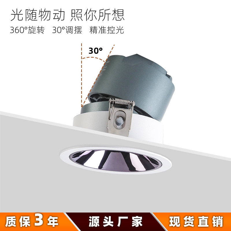 全光谱led射灯嵌入式小山丘家用无主灯洗墙灯氛围灯防眩射灯led灯|undefined