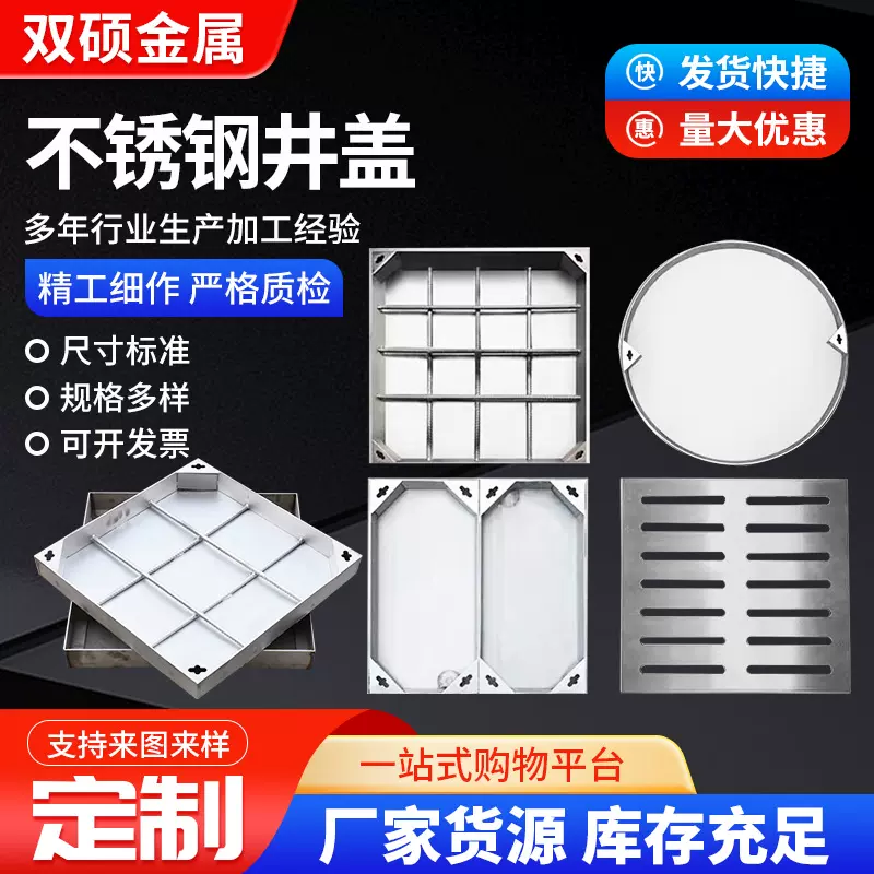 不锈钢井盖 不锈钢隐形井盖 厂家批发下沉式电揽沟盖板雨水井盖