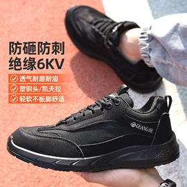 防砸防刺穿鞋;其他足部防护;防静电鞋