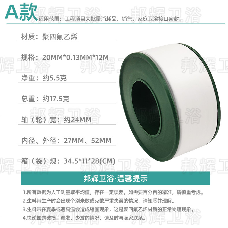 Engineering type A (5.5 grams 12 meters)