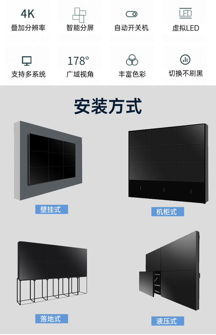 晶达光拼接屏_04.jpg