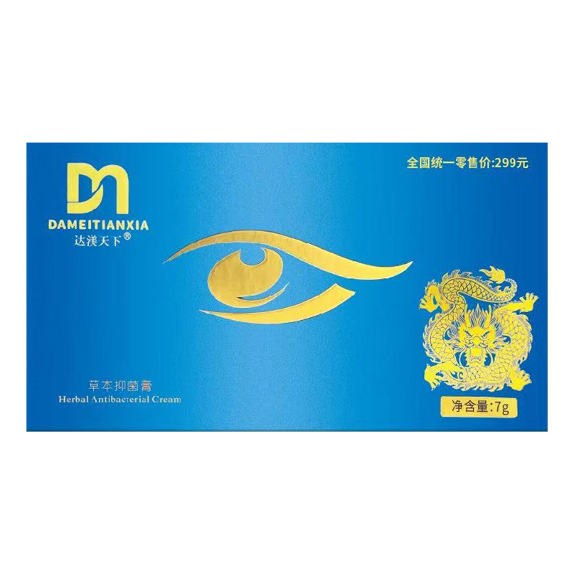 达渼天下冷熏护眼膏学生儿童缓解眼疲劳干涩神器大美达美天下|undefined