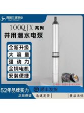 辽宁海城三鱼水泵100QJX泵家用农用
