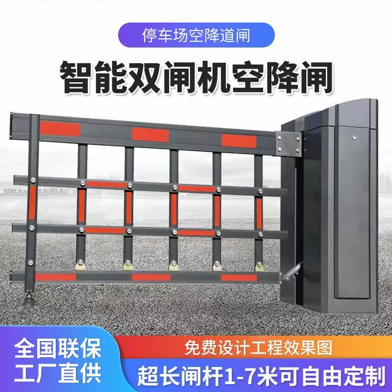 智能广告重型小区门禁电动双机箱收费系统识别升空降道闸一体机