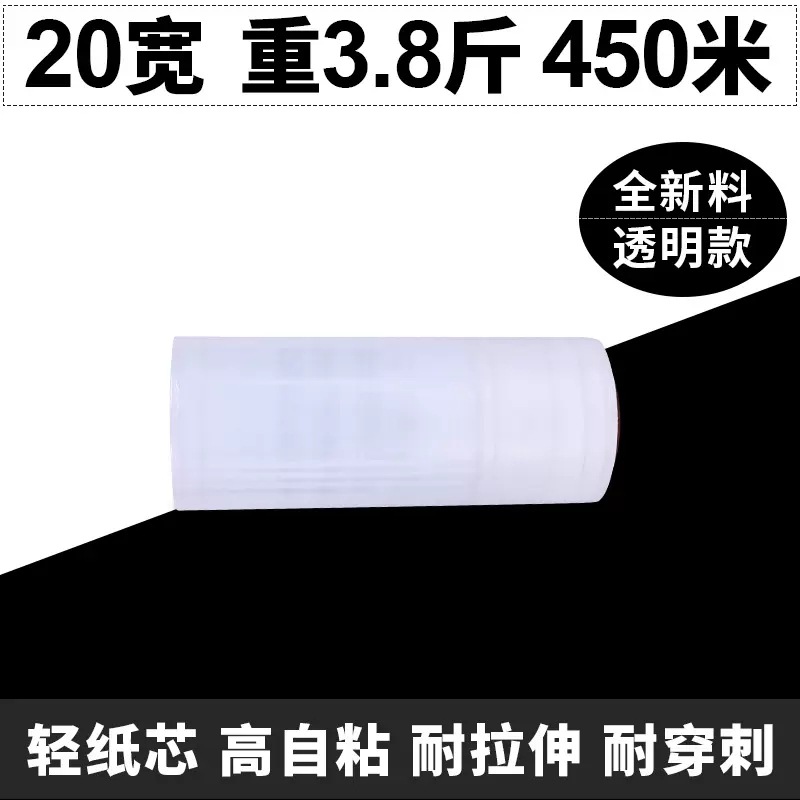 PE neumático película de embalaje transparente 25cm embalaje industrial película estirable 35cm equipaje protección a la tracción 50 cm de ancho