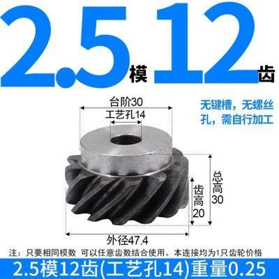 Diferensial dişli dəstləri: Processing and Customization - right-hand-helical-gear-25-module-12-teeth-with-one-process-hole