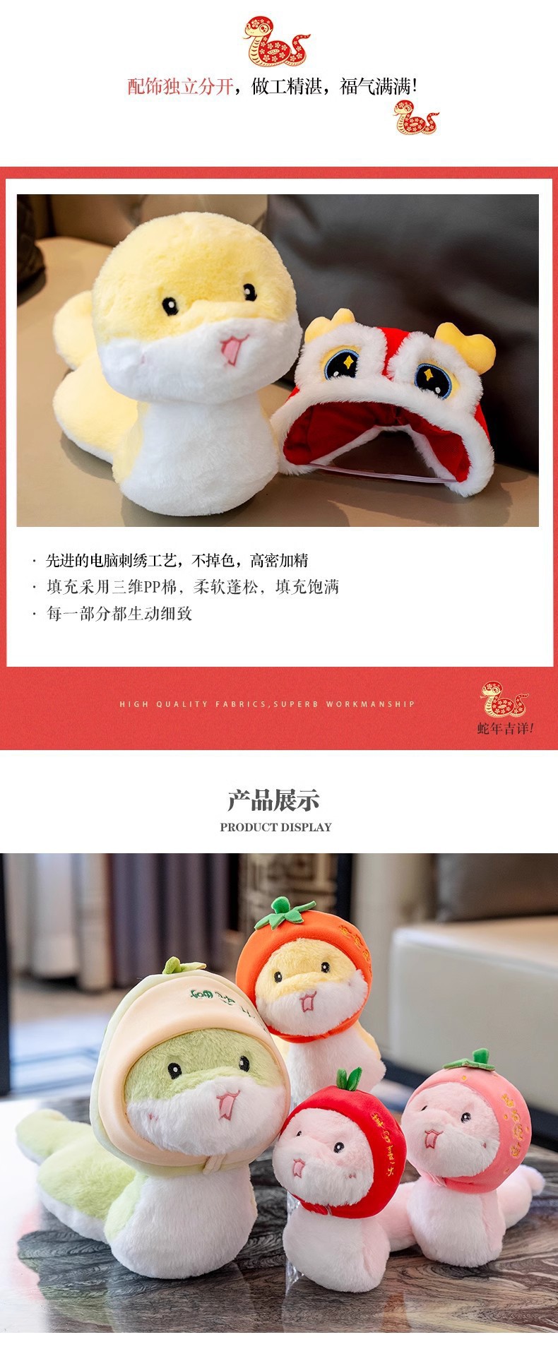 复制_2025蛇年吉祥物公仔可爱舞狮宝宝蛇玩偶.jpg
