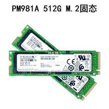 MZVL8512HBJQ PM981A 512G M.2 固态硬盘SSD可开票可议价