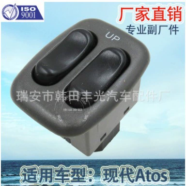 Подходит для современного стеклянного подъемного переключателя автомобиля, электрического дверного и оконного переключателя. 9357002000