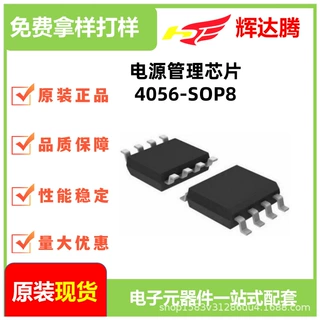 芯联CL4056H 1A36V ESOP8 独立线性锂电池充电芯片充电管理芯片IC