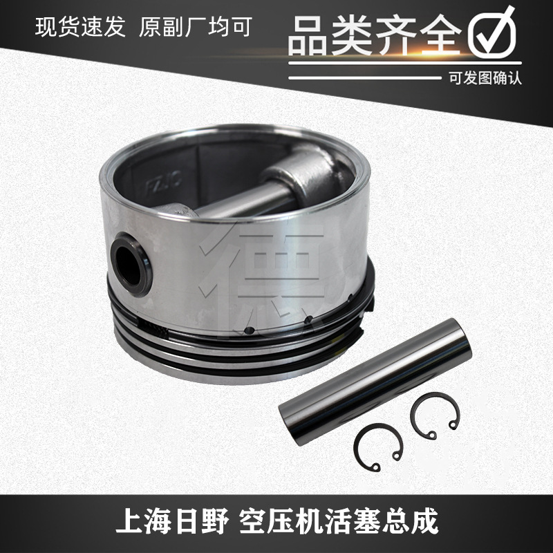 三一搅拌车自卸车日野J08E-YA上海日野E13C空压机活塞总成H203823