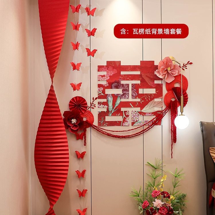 婚房布置装饰套装新结婚礼用品喜字男女方卧室简约酒店风筝灯笼|undefined