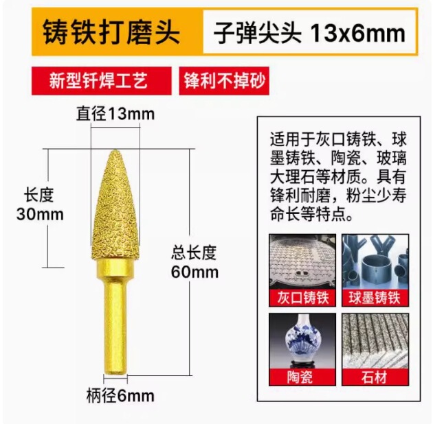 ダイヤモンド研削ヘッド、鋳鉄研削ヘッド、石材研削棒、ハンドグラインダー、ろう付け合金研削ヘッド、金属研削加工品|undefined