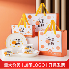陶瓷餐具碗筷套装碗盘碟礼盒装公司开业礼品活动赠送品商务送客户