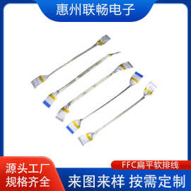 分股包布排线 多规格间距 柔性软排线 显示屏专用FFC/FPC扁平线