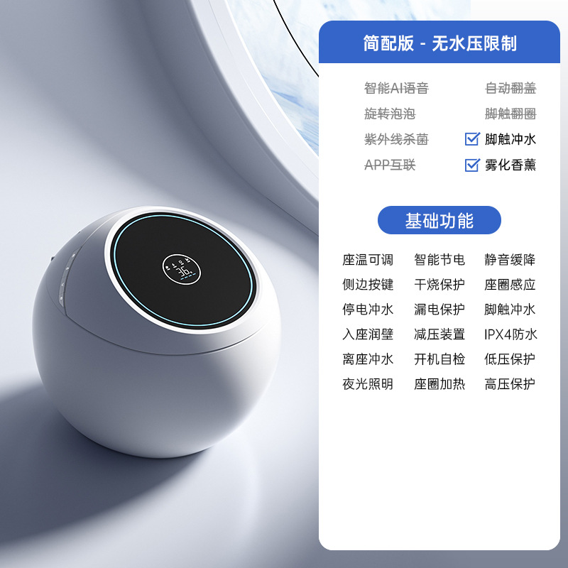 Chaozhou huevo creativo inodoro inteligente totalmente automático sin restricción de presión de agua asiento de sifón doméstico burbuja giratoria