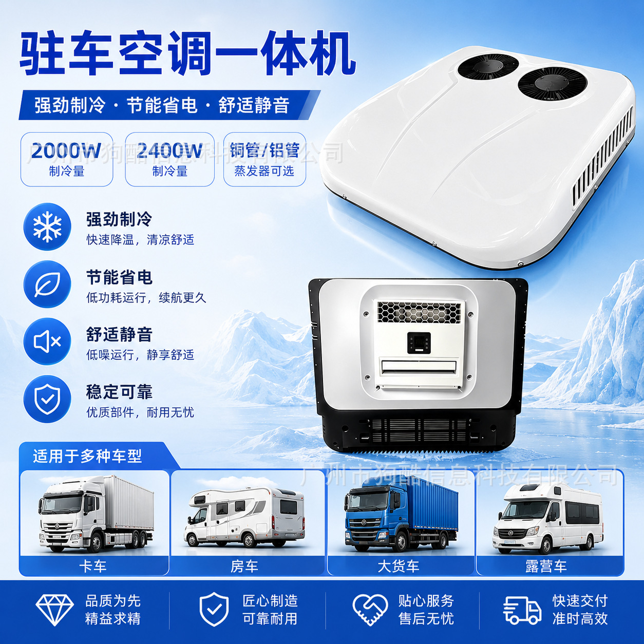 Factory Direct Sales of 12V/24V Integrated Car Air Conditioners, Rooftop Parking Cooling Air Conditioners for Trucks and Large Vehicles
