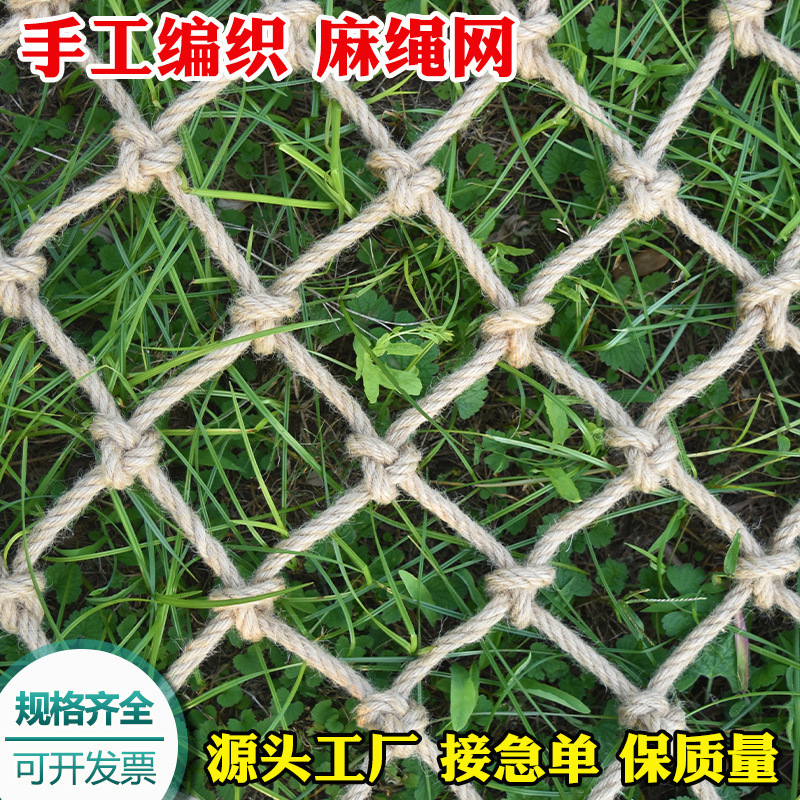 Hemp Rope Mesh Decorative Net Retro Ceiling Partition Decoration Fishing Net Outdoor Children's Climbing Net Jute Woven Rope Net