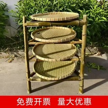 竹架子竹编置物架竹制品簸箕火锅架多层楠竹晾茶晒架竹三脚架手工