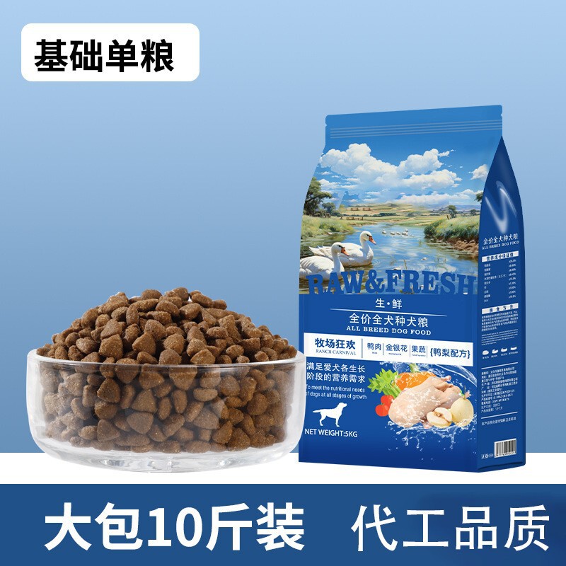 Neutral Dog Food 5kg Packs of Freeze-Dried Duck Meat and Pear Dog Food Teddy Corgi Puppies Adult Dogs Golden Retriever Large, Medium and Small Size Dogss