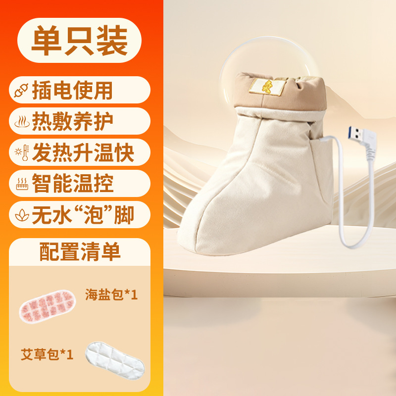 Botas de compresión caliente de angélica <unk>, botas de calentamiento eléctrico USB, botas de moxibustión sin ampollas.