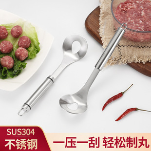 304 stainless steel meatballs artifact squeeze making meatballs kitchen gadget fish balls spoon maker scoop maker