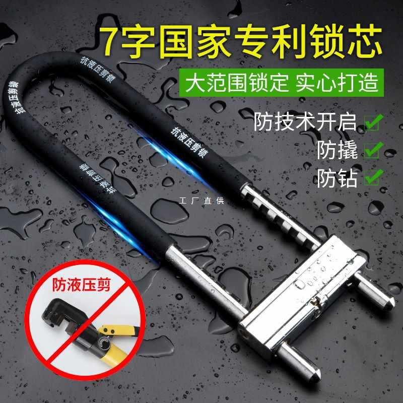 Glass Door Lock Door Anti-Theft Anti-Pry U-Shaped Lock Lock Household Shop Handle Lock Door Lock Padlock