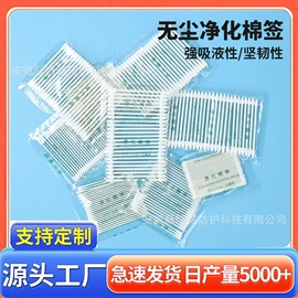 防静电鞋;无尘纸无尘布;防砸防刺穿鞋