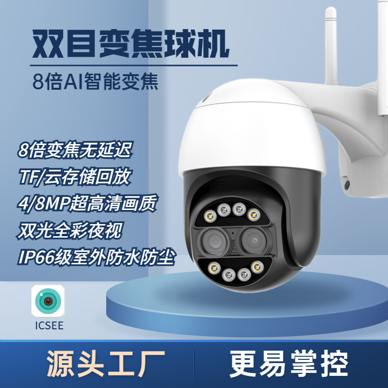 4K 8MP máquina de bolas binocular 8 veces el zoom cámara de vigilancia Xiongmai inalámbrico WiFi binocular máquina de bolas al aire libre