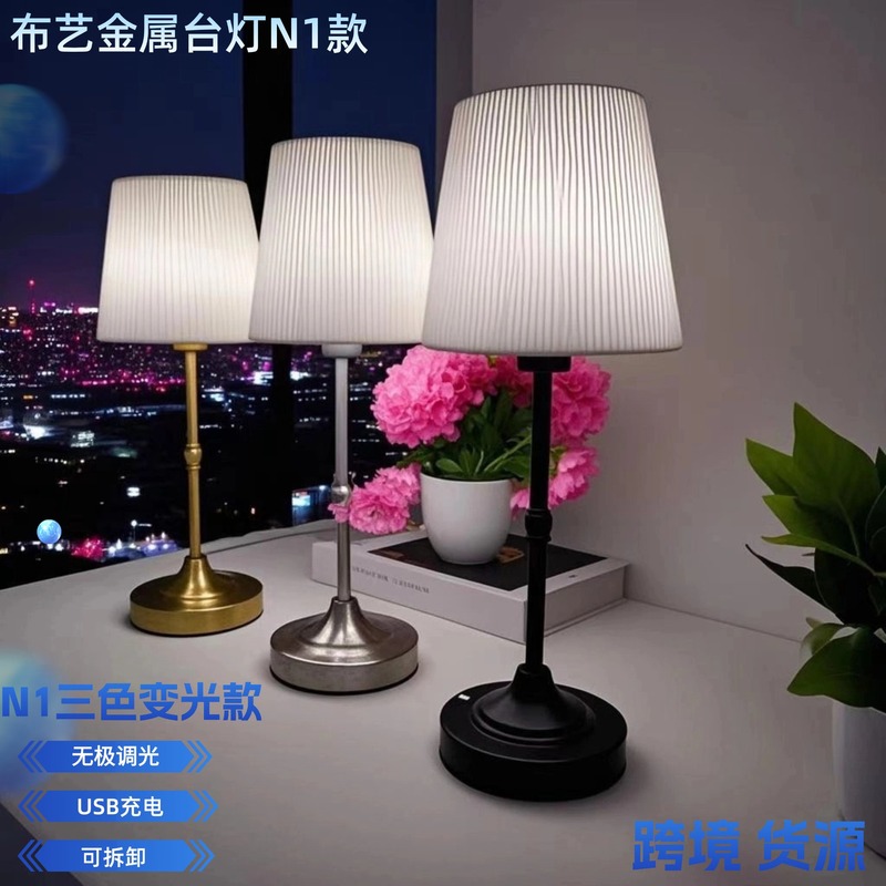 Cross-border Hot Selling Fabric Metal Table Lamp Charging Touch LED Decorative Atmosphere Lamp usb Bedside Creative Night Light