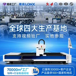 激光切割机;金属成型设备