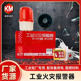 其他消防设备;灭火器;灭火器材