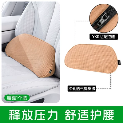 interior accessories — Waist support - light-chestnutmemory-foam-punched-suedelumbar-support-pillow-1-piece