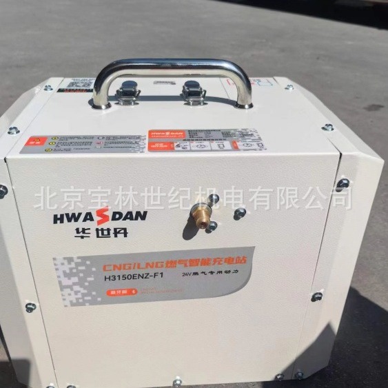 24V������ȼ�����վ   24V������ȼ����緢�����H3150ENZ-F1