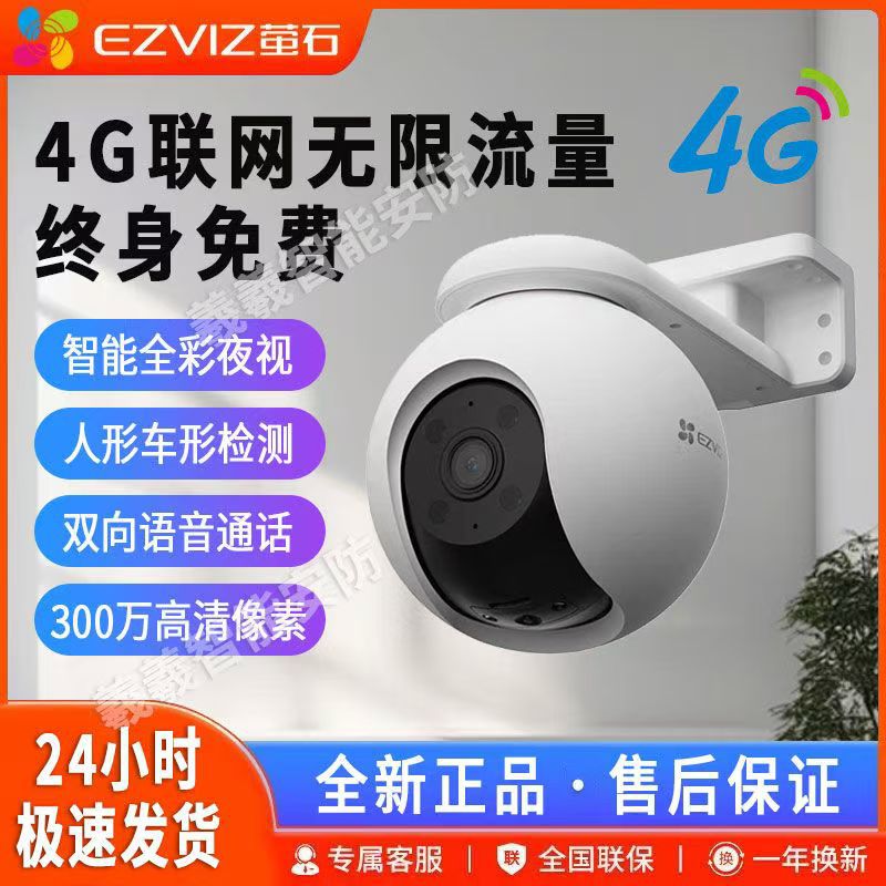 Ezviz H8 4g Lifetime Free Traffic C8C Wireless Surveillance Camera Rotates 3 Million 8 Million 5 Million Intercom