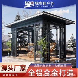 亭子;阳篷、雨篷;阳光房