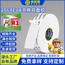 ���� 2068�Ӻ�EVA�����p���z��ճ�Ȝp��o�۟o���z��ĭ���d�p���z