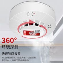 烟雾报警器家用免打孔无线3C认证火灾感应探测器独立式烟感报警器