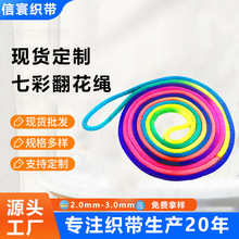 创意儿童翻花绳花绳子编花绳学生彩色绳花绳传统怀旧幼儿益智玩具