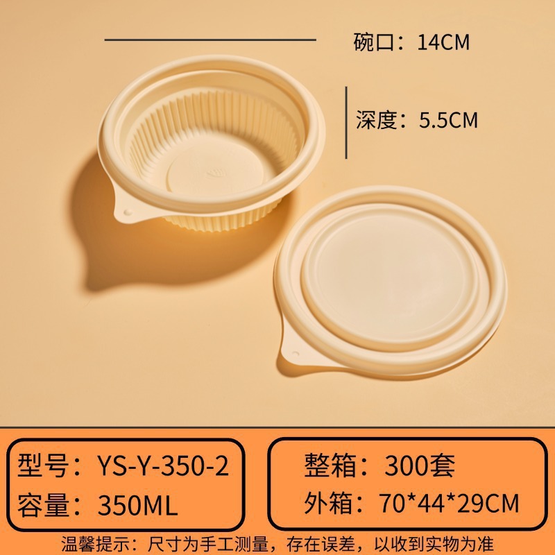 둥근그릇 350ml-2종 [300세트]
