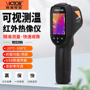 Victory Infrared Thermal Imager VC320 Floor Heating High-definition Night ViSion Temperature MeaSurement InStrument 350 Building Thermal Imager VC360S